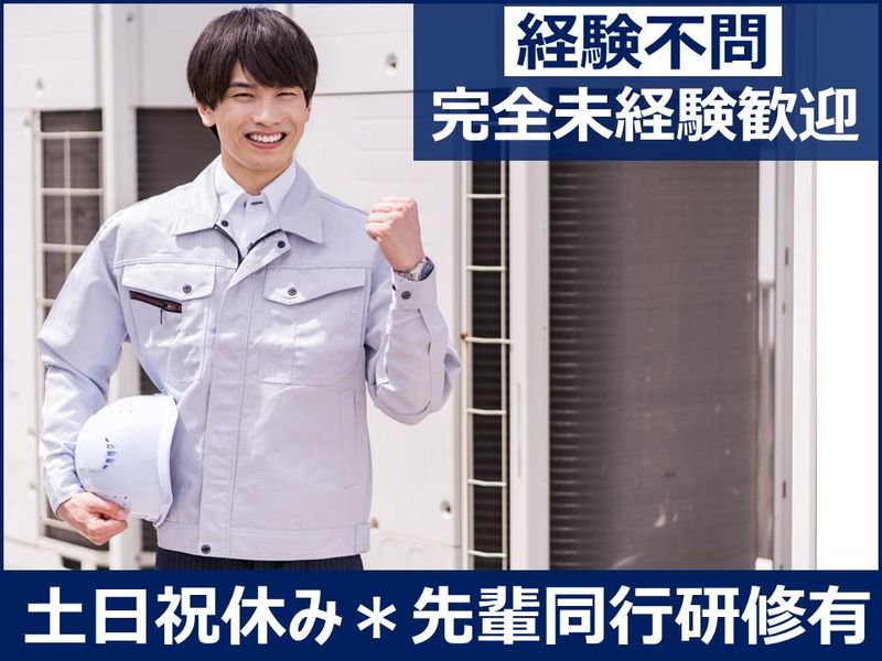 結城電設株式会社の求人・転職情報