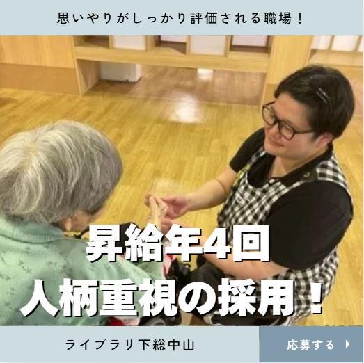 株式会社リビングプラットフォームケアの求人・転職情報