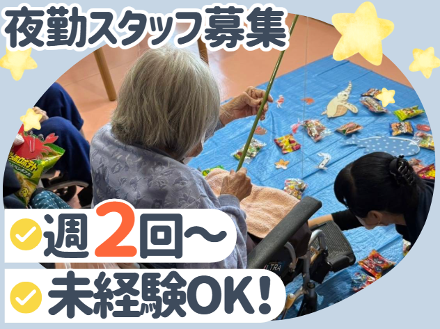 株式会社GET　住宅型有料老人ホーム月桃のアルバイト・バイト求人情報-24