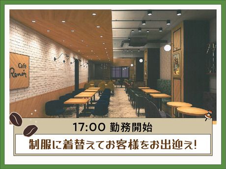 Cafeルノアール　吉祥寺北口店の求人情報