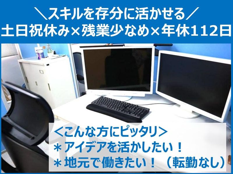 アイティーエス株式会社の求人・転職情報