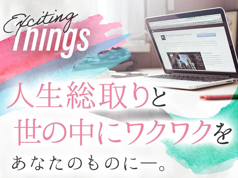 株式会社Real Reachのアルバイト・バイト求人情報-04