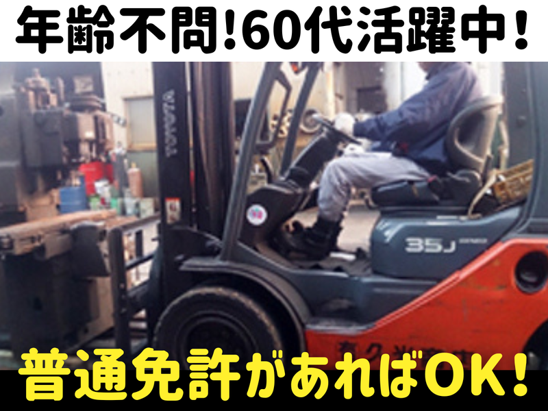 有限会社久米商店の求人・転職情報