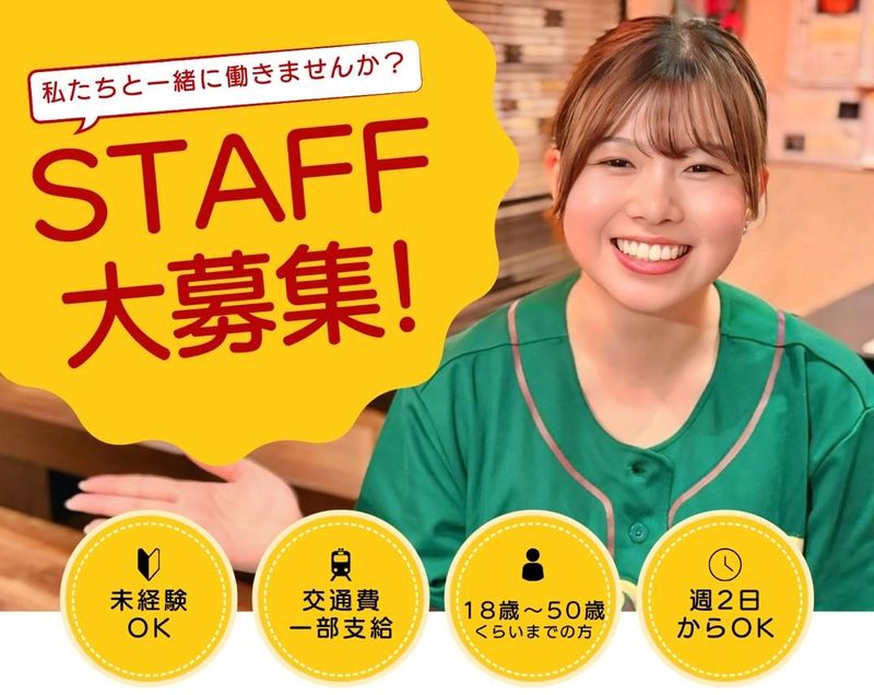 炭火焼肉&Bar　龍&Ryuのアルバイト・バイト求人情報-02