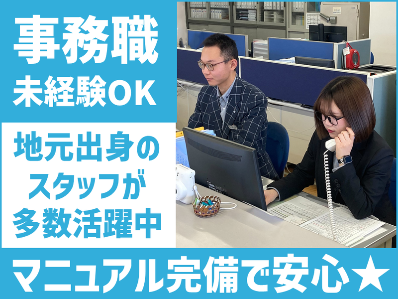 株式会社南渋川自動車教習所の求人・転職情報