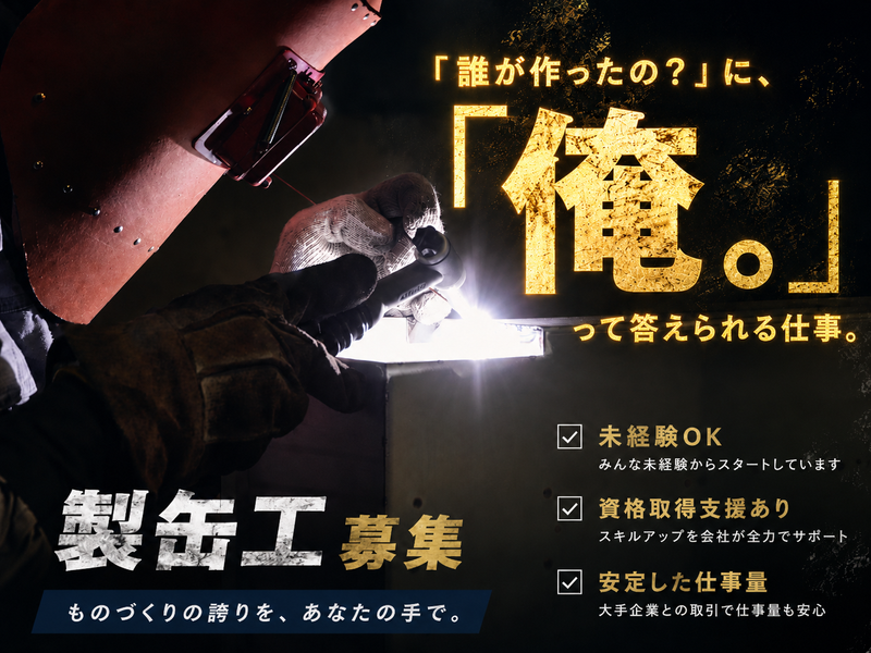 株式会社光一工業の求人・転職情報