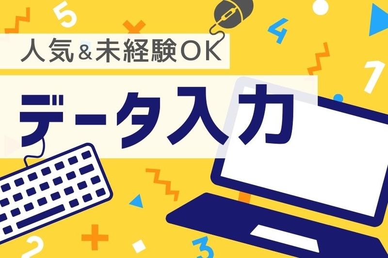 株式会社 ヒューマントラストの派遣求人情報