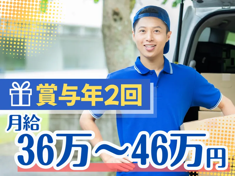 有限会社折登商店の求人・転職情報