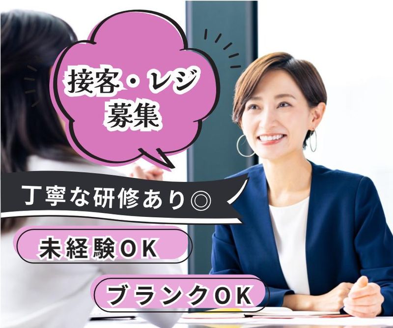 株式会社ディンプルの求人情報