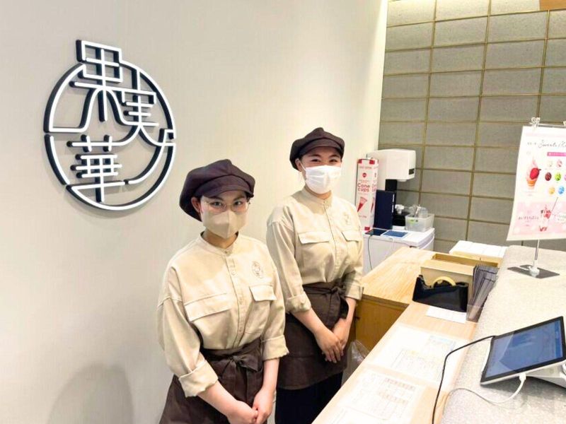 果実ノ華 心斎橋御堂筋 本店のアルバイト・バイト求人情報-02