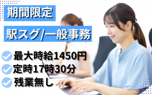 キャリアパス株式会社のアルバイト・バイト求人情報-40