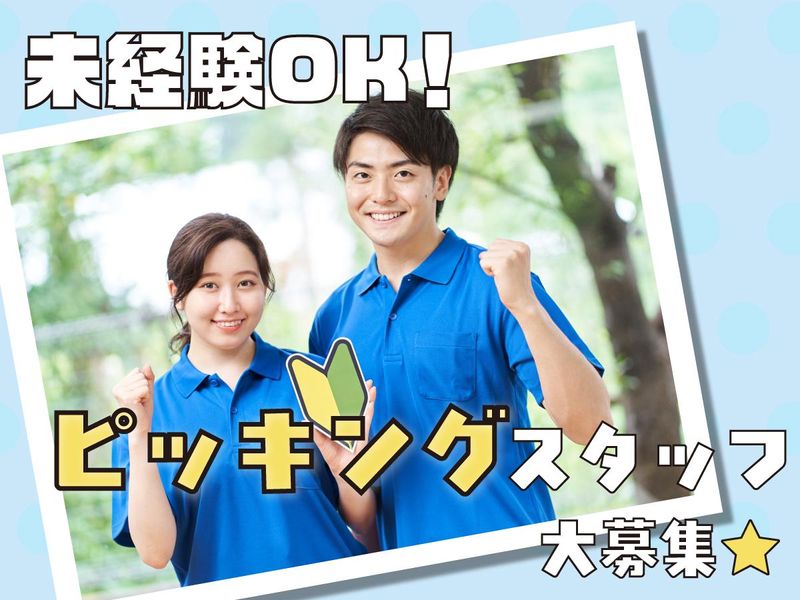 NXキャリアロード株式会社　横浜事業所のアルバイト・バイト求人情報-03