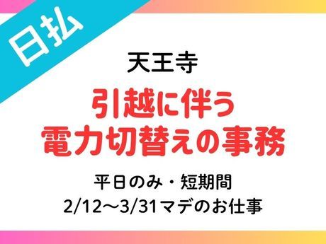DSP株式会社のアルバイト・バイト求人情報-08