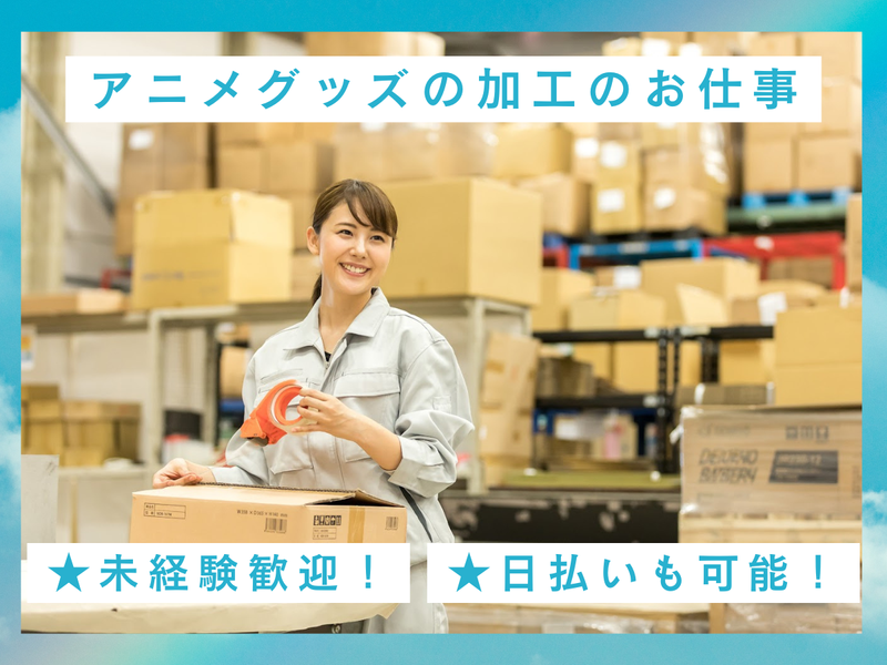 株式会社ブッキンブックス　東日本センター