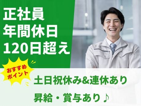 株式会社中部綜合コンサルタントの求人・転職情報