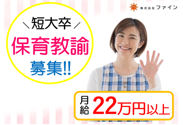 株式会社ファインの求人・転職情報