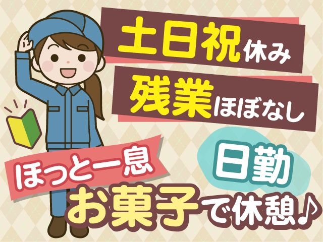 株式会社アンフィニ福島のアルバイト・バイト求人情報-40
