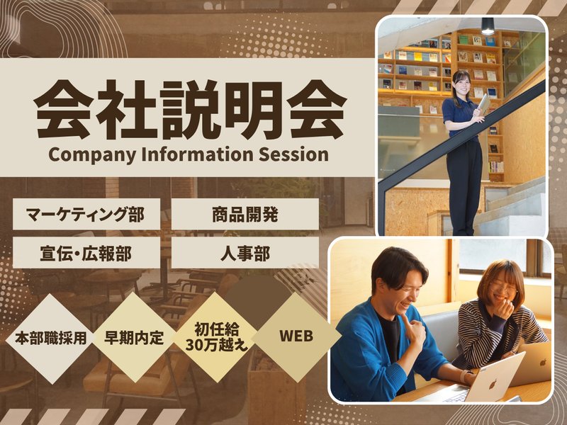 株式会社トライアルカンパニー