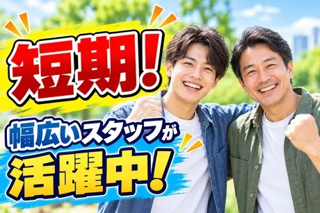 キャリアリンクファクトリー株式会社　静岡支店のアルバイト・バイト求人情報