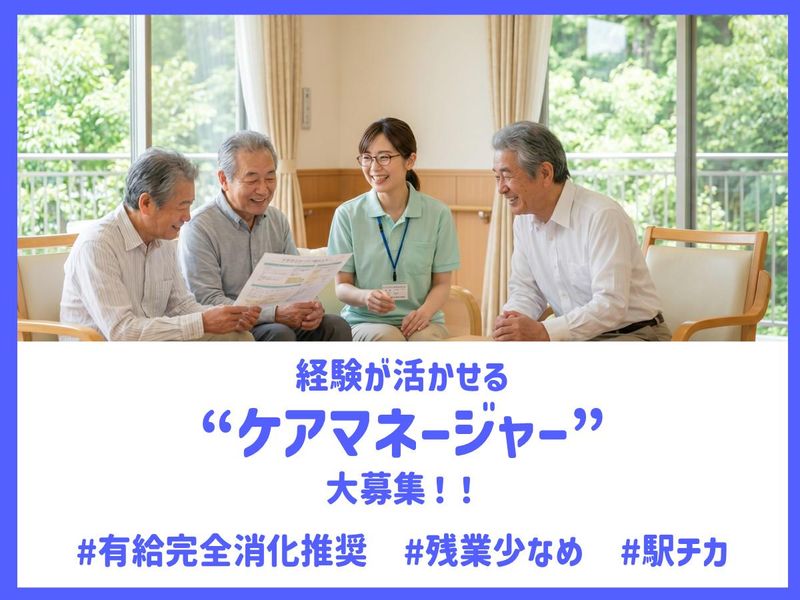 有限会社いそやの求人・転職情報