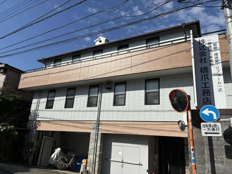 株式会社　橋爪工務店の求人・転職情報