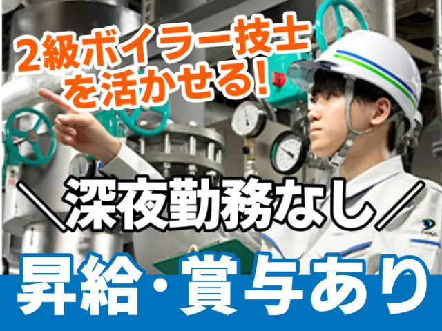 同和興業株式会社-0008の求人・転職情報