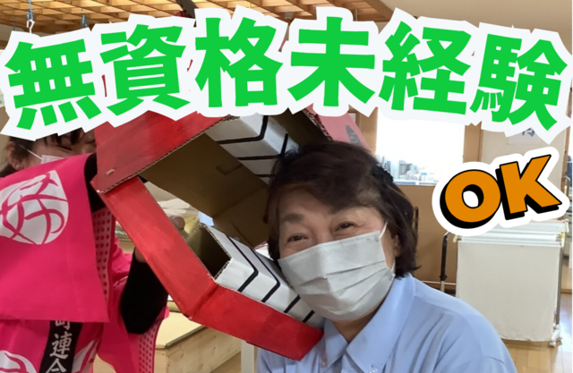 マウンドストーン株式会社　ショートステイ森こしの丘の求人・転職情報