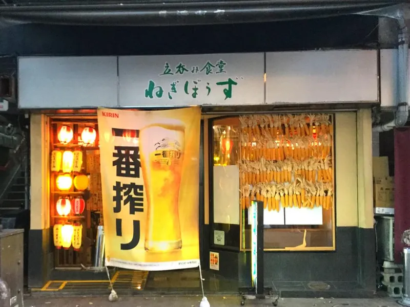 居酒屋ねぎぼうずのアルバイト・バイト求人情報