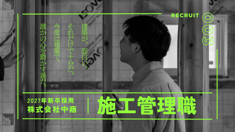 株式会社中商