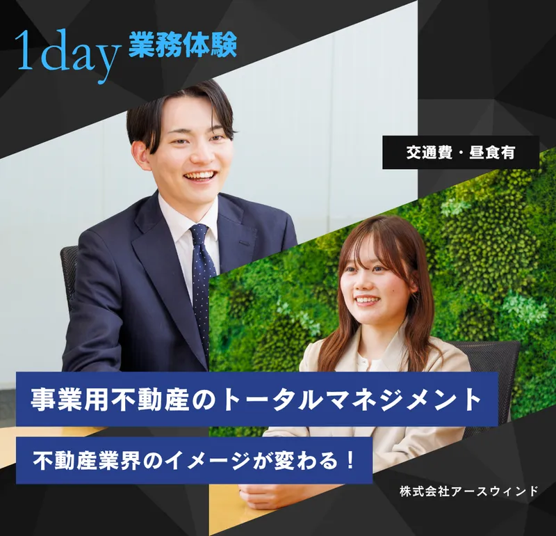 株式会社アースウィンド
