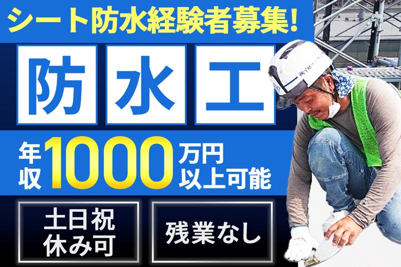 株式会社YMワークス-0002の求人・転職情報
