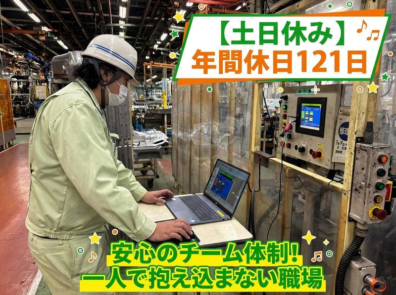 髙田工業株式会社の求人・転職情報