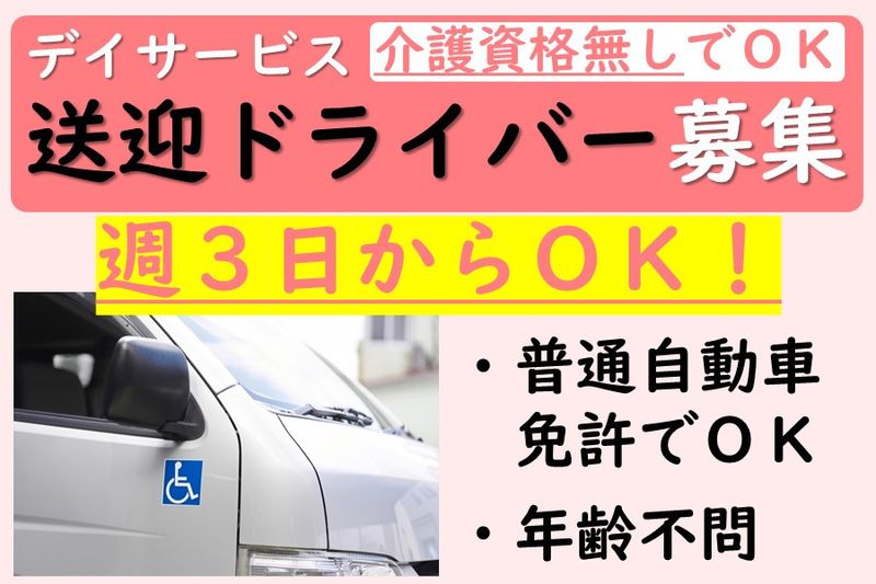 株式会社スマイルライフサポート