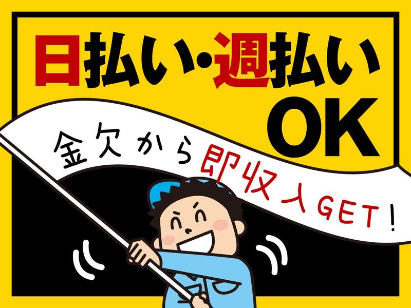 株式会社ジェイプランのアルバイト・バイト求人情報-02