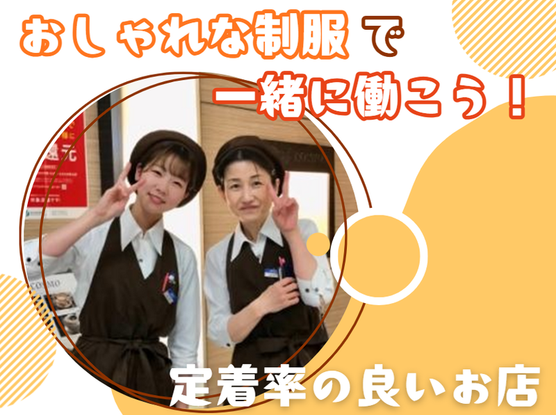 株式会社COSMO　カフェ　コスモのアルバイト・バイト求人情報-02