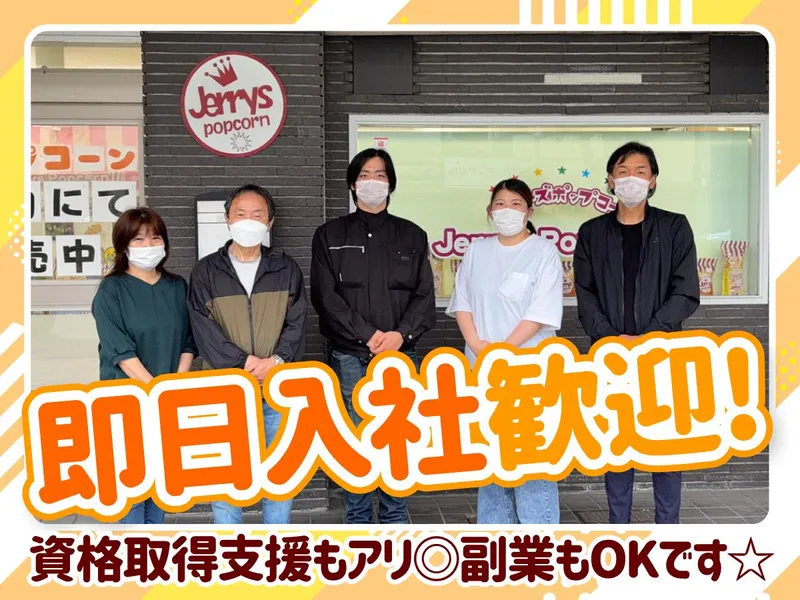株式会社MJSの求人・転職情報