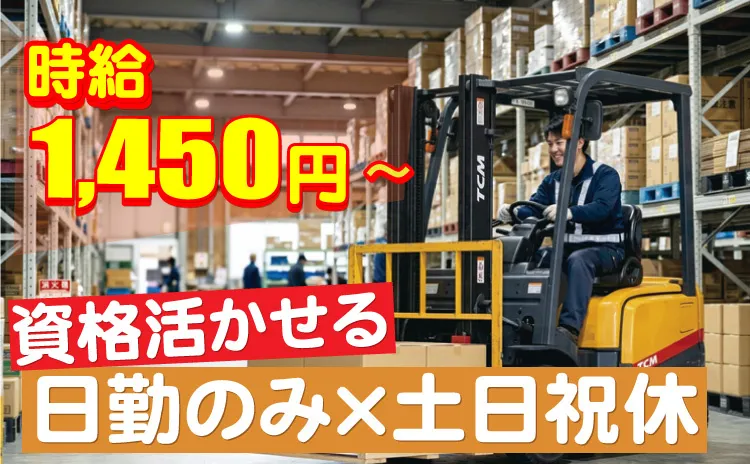 フロンティア・ヒューマン株式会社