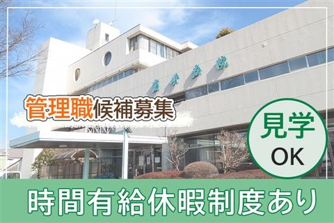 医療法人敬生会の求人・転職情報