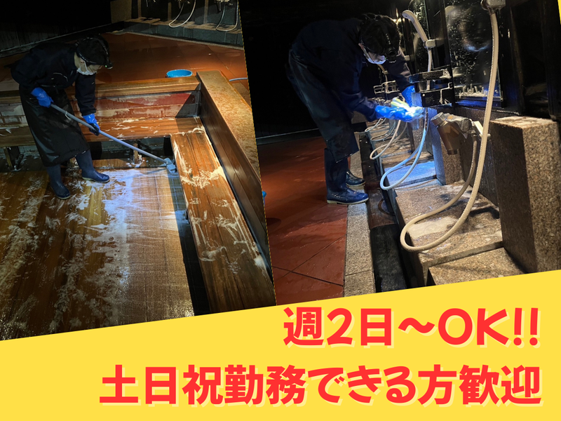 株式会社天山のアルバイト・バイト求人情報-03