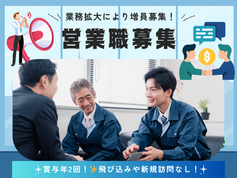 有限会社コトブキ-0002の求人・転職情報