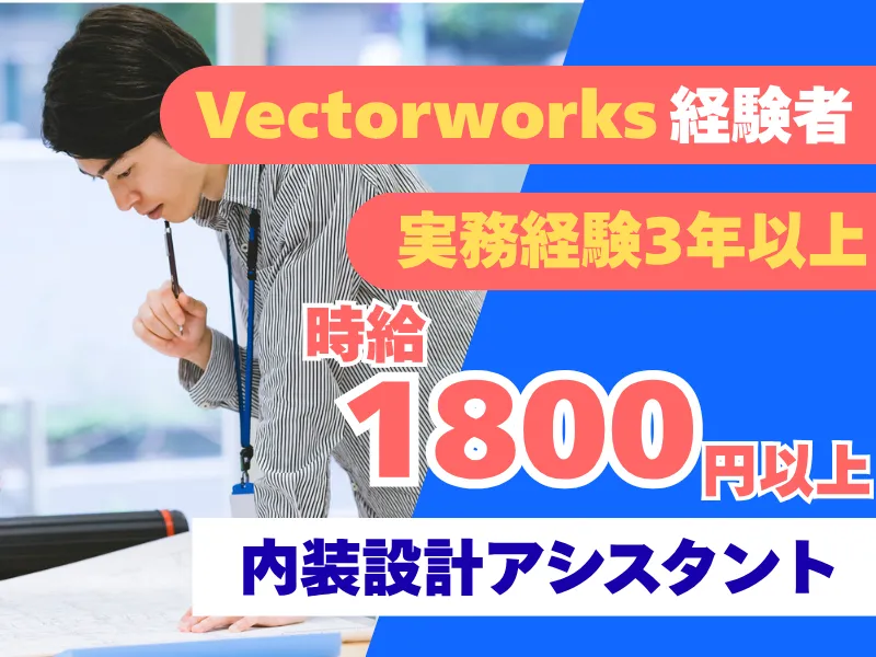株式会社泉宣宏社の派遣求人情報