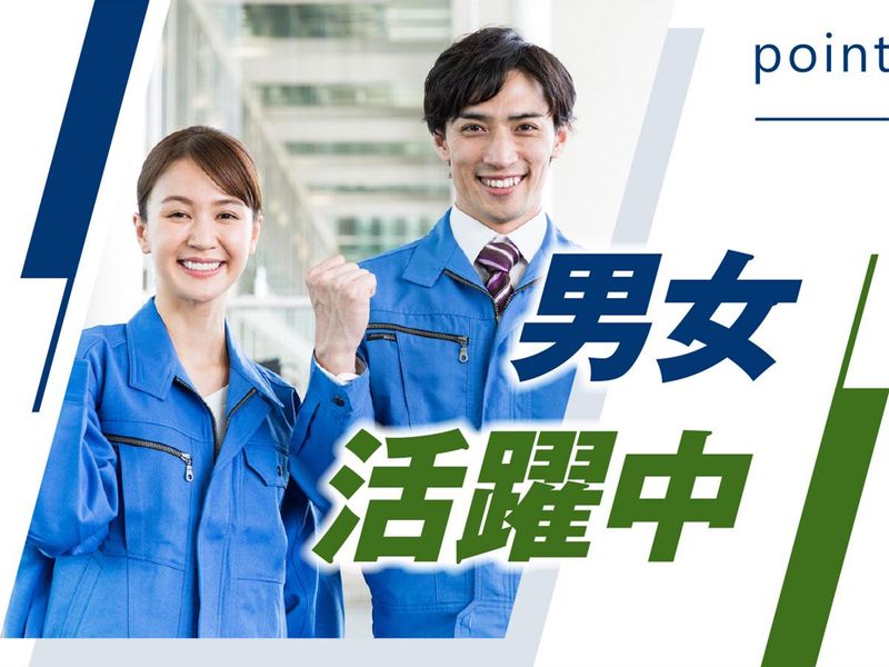 株式会社ウイルテックのアルバイト・バイト求人情報-05