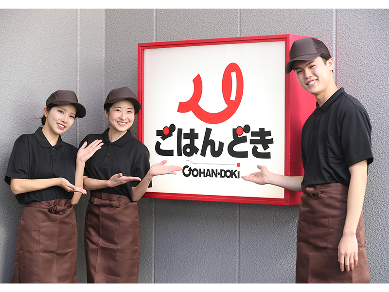 ごはんどき　月寒店の派遣求人情報