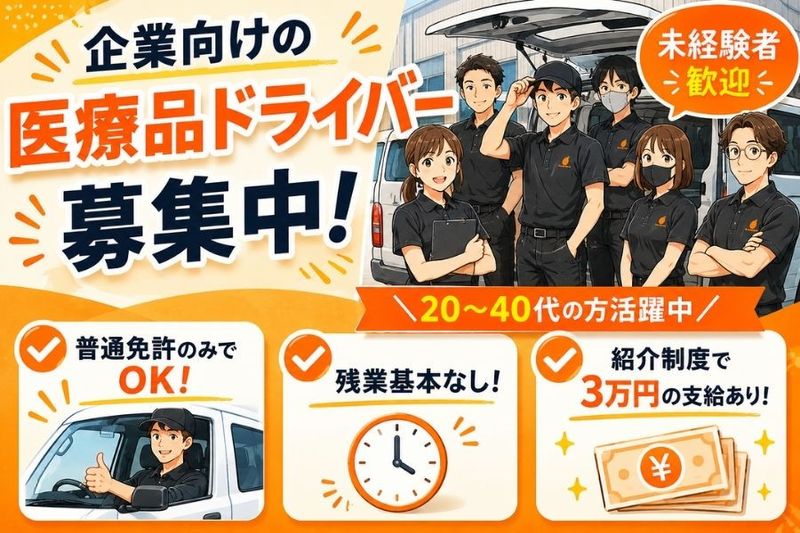 株式会社トランセンドスタッフの求人・転職情報