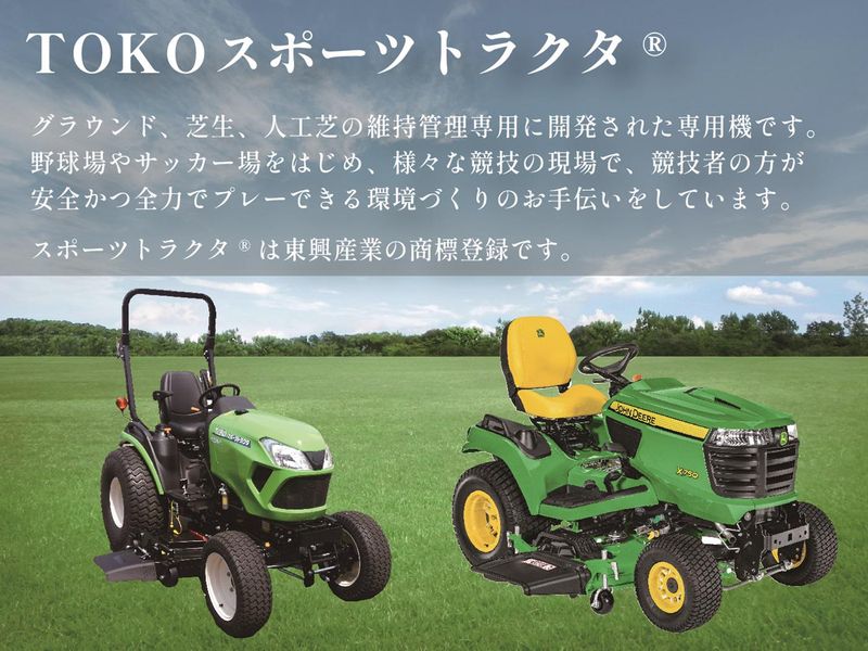 東興産業株式会社の求人・転職情報
