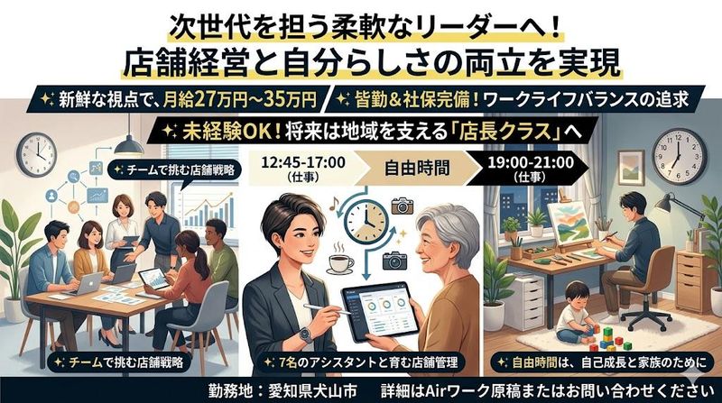 株式会社谷新聞店の求人・転職情報