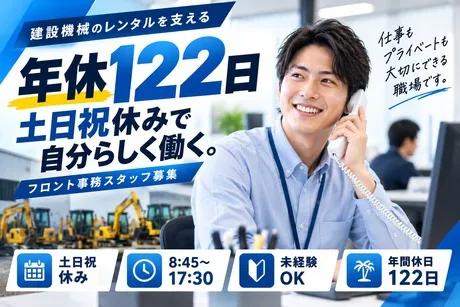 西尾レントオール株式会社の求人・転職情報