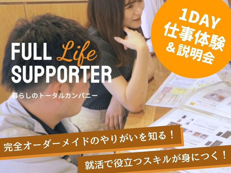株式会社ユニテ