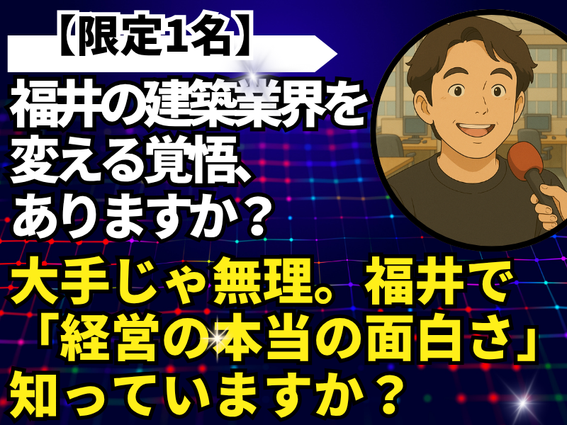 山﨑建設株式会社の求人・転職情報