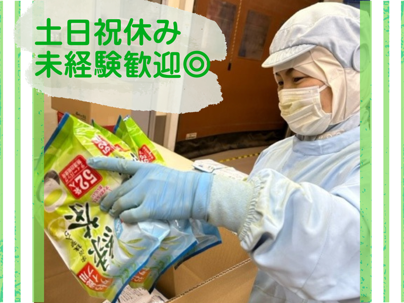 株式会社がんこ茶家の求人・転職情報